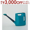 【最大3000円OFFクーポン※お買い物マラソン】園芸 ガーデン ツール エヴィーカ ジョーロ PRO 9L ペトロールブルー (1個セット) 20007 ガー...