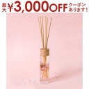 【最大3000円OFFクーポン※お買い物マラソン】リードディフューザー ハーバリウム ルームフレグランス mercyu メルシーユー MRU-112 芳香 香り...