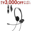 【最大3000円OFFクーポン※お買い物マラソン】エレコム ヘッドセット HS-HP13SCBK | ELECOM 指向性マイク モバイルヘッドセット 小型タイ...