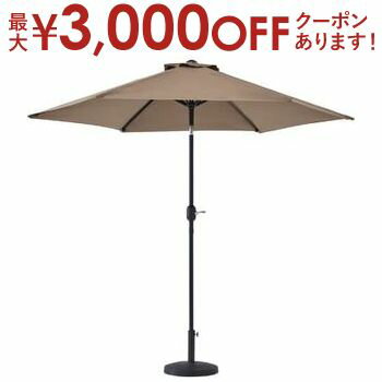 【最大3,000円OFFクーポン有!PT3倍!ブラックフライデー】パラソル | パラソル本体 ガーデンファニチャー ガーデンパラソル ガーデン DIY 北欧 モ...