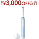 【最大3000円OFFクーポン※スーパーSALE】ブラウン 電動歯ブラシ IOG31C60I | Braun オーラルB iO SERIES 3 ブラシ 1本+...