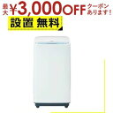 【最大3000円OFFクーポン※スーパーSALE】全国設置無料 ハイアール 洗濯機 JW-MS33A | W-MS33A-W Hier 靴専用全自動洗濯機 Ha...