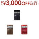 【最大3000円OFFクーポン※スーパーSALE】キャノン 電卓 KS1250TUV | Canon チルト式卓上電卓 千万単位 抗菌・抗ウイルス加工 12桁 ...