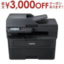 【最大3000円OFFクーポン※お買い物マラソン】ブラザー モノクロレーザー複合機 MFC-L2880DW | brother MFCL2880DW A4モノク...
