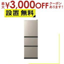 【最大3000円OFFクーポン※お買い物マラソン】全国設置無料 日立 冷蔵庫 R-27V | HITACHI R27VN 265L 3ドア 右開き ライトゴール...