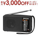 【最大3000円OFFクーポン※お買い物マラソン】オーム電機 ハンディラジオ RAD-H260N | OHM RADH260N スタミナハンディラジオ ブラック(2)
