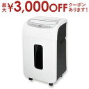 【最大3000円OFFクーポン※スーパーSALE】アスカ クロスカットシュレッダー S69 | 電動シュレッダー クロスカット A4サイズ対応