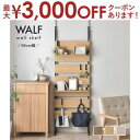 【最大3000円OFFクーポン※スーパーSALE】壁面収納 つっぱり 棚 60幅 ウォールシェルフ ブラウン パーテーション ウォールラック 突っ張り棚 間仕切...