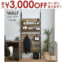 【最大3000円OFFクーポン※スーパーSALE】壁面収納 つっぱり 棚 ラック 幅80cm おしゃれ スリム 突っ張り棚 突っ張りラック ウォールシェルフ 壁...