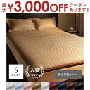 【最大3000円OFFクーポン※お買い物マラソン】敷布団カバー シングル | 敷き布団カバー 敷布団カバー シングルサイズ 全開ファスナー式 布団カバー シーツ...