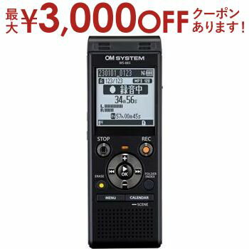 【最大3000円OFFクーポン※お買い物マラソン】オリンパス ICレコーダー WS-883 | OMデジタルソリューションズ WS-883 BLK ブラック WS883 BLK 【最大3000円OFFクーポン※お買い物マラソン】オリンパス ICレコーダー WS-883 | OMデジタルソリューションズ WS-883 BLK ブラック WS883 BLK