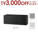 【最大3000円OFFクーポン※お買い物マラソン】植木鉢 鉢 プランター 大きいプランター ガーデニング ガーディニング 観葉植物用 園芸 観葉植物 大型 鉢植...
