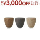 【最大3000円OFFクーポン※お買い物マラソン】大型プランター 植木鉢 プランター 大きい 大型 ブラウン グレー ベージュ ラウンド ネイチャー ネイチャー...