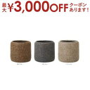 【最大3000円OFFクーポン※お買い物マラソン】大型プランター 植木鉢 鉢 プランター 大型 ブラウン グレー ベージュ Rシリンダー シリンダー ネイチャー...