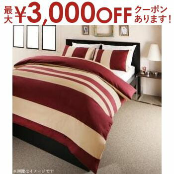 【最大3000円OFFクーポン※お買い物マラソン】掛け布団カバー 布団カバー 日本製・綿100％ エレガントモダンボーダーデザインカバーリングシリーズ 掛け布団カバー単品 キング