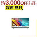 【9/30限定、店内全品PT2倍!最大3000円OFFクーポン有】全国設置無料 LG 液晶テレビ 75QNED85TJA | LG Electorinics Japan 量子ドット 75V型 4K対応 BS 4Kチューナー内蔵 YouTube対応 ブラック