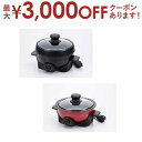 【最大3000円OFFクーポン※スーパーSALE】アビテラックス 電気グリル鍋 APN10G | Abitelax レッド APN10G-R ブラック APN1...