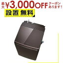 【最大3000円OFFクーポン※お買い物マラソン】全国設置無料 東芝 洗濯機 AW-12VP4 | TOSHIBA 縦型洗濯乾燥機 ZABOON 洗濯12kg ...