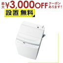【最大3000円OFFクーポン※お買い物マラソン】全国設置無料 東芝 洗濯機 AW-8VH4 | TOSHIBA 縦型洗濯乾燥機 ZABOON 洗濯8kg 上開...