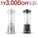 【最大3000円OFFクーポン※お買い物マラソン】シャーク コードレスミキサー BC151J | Shark Ninja Ninja BLAST ブラック BC151JBK ホワイト BC151JWH