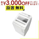 【最大3000円OFFクーポン※お買い物マラソン】全国設置無料 日立 洗濯機 BW-V100KW | HITACHI 日立 全自動洗濯機 洗濯10kg ビートウ...