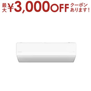 【最大3000円OFFクーポン※お買い物マラソン】パナソニック エアコン CS-UX805D2 | Panasonic Eolia 26畳用 クリスタルホワイト CSUX805D2W