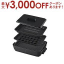 【最大3000円OFFクーポン※スーパーSALE】象印 ホットプレート EA-HA30 | ZOJIRUSHI 象印マホービン EA-HA30-HZ ホットプレ...