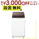 【最大3000円OFFクーポン※スーパーSALE】全国設置無料 シャープ 洗濯機 ES-SW11J | SHARP インバーター全自動 縦型洗濯機 11kg ダ...