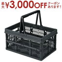 【最大3000円OFFクーポン※お買い物マラソン】収納ボックス 収納 買い物 カゴ かご スタッキング可 買い物カゴ スタッキング コンパクト 軽量 軽い 折り...