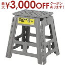【最大3000円OFFクーポン※お買い物マラソン】クラフタースツール 踏み台 脚立 折り畳み 折り畳みスツール ステップ台 グレー 完成品 折り畳み式 折り畳み...