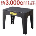 クラフターテーブル クラフタースツール 踏み台 脚立 折り畳み 折り畳みスツール ステップ台 完成品 折り畳み式 折り畳みステップ台 かわいい 可愛い オシャレ...