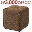 【9/30限定、店内全品PT2倍!最大3000円OFFクーポン有】スツール ミニスツール ミニ いす イス 椅子 簡易椅子 来客 コンパクト 小さい 軽量 軽い 脚付き かわいい 可愛い お洒落 オシャレ おしゃれ 茶色 灰色 ブラウン アイボリー グレー オレンジ ファブリック エント