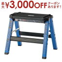 【9/30限定、店内全品PT2倍!最大3000円OFFクーポン有】ステップスツール 脚立 踏み台 スツール 椅子 折りたたみ 耐荷重100kg インテリア アルミ 洗車台 コンパクト スタイリッシュ 折りたたみ 便利 安全 持ち運び シンプル 可愛い かわいい 洗車 かっこいい スツール
