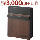 【最大3000円OFFクーポン※お買い物マラソン】ポスト 壁掛け 郵便ポスト 鍵付き 木目調 木目 木材 ウッド オシャレ お洒落 可愛い かわいい 木 おしゃ...