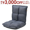 インディゴ グリーン 椅子 フロアチェア カックンリクライナー 座椅子 チェアー イス チェア 北欧 モダン 家具 インテリア ナチュラル 自然 素材 素朴 くつろぎ リビング 寝室 書斎 子供部屋 一人暮らし テイスト 新生活 可愛い かわいい おしゃれ お洒落 オシャレ シンプル
