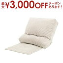 【8/10はポイントアップ★最大3000円OFFマラソンクーポン有】マルチフロアチェア 座椅子 グレー リクライニング クッション コーデュロイ ナチュラル 1...