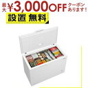 【最大3000円OFFクーポン※お買い物マラソン】全国設置無料 パナソニック 冷凍庫 NR-FC30M1 | Panasonic 冷凍ストッカー 299L ホワ...