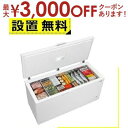 【最大3000円OFFクーポン※スーパーSALE】全国設置無料 パナソニック 冷凍庫 NR-FC50M1 | Panasonic 冷凍ストッカー 500L ホワ...