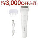【最大3000円OFFクーポン※お買い物マラソン】テスコム レディースシェーバー TT363A-W | TESCOM TT363A-W ボディシェーバー TES...