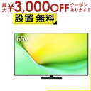 【最大3000円OFFクーポン※お買い物マラソン】全国設置無料 パナソニック 液晶テレビ TV-65W90A | Panasonic 65V型 4K液晶テレビ Bluetooth対応 VIERA(2)