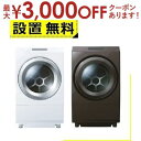 【最大3000円OFFクーポン※お買い物マラソン】東芝 ドラム式洗濯機 TW-127XP4 | TOSHIBA ドラム式洗濯乾燥機 ZABOON 左開き 洗濯1...