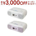【最大3000円OFFクーポン※お買い物マラソン】東芝 ラジカセ TY-CDS9 | TOSHIBA CDラジカセ ワイドFM対応 ホワイト TYCDS9W ピンク TYCDS9P