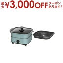 【最大3000円OFFクーポン※スーパーSALE】ピーコック魔法瓶工業 コンパクトグリル鍋 WGVA60 | Peacock コンパクト グリル鍋 スモーキーブ...