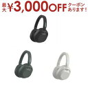【最大3000円OFFクーポン※お買い物マラソン】ソニー ヘッドセット WHULT900N | SONY WHULT900N BC ワイヤレスノイズキャンセリン...