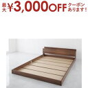 【最大3000円OFFクーポン※スーパーSALE】棚・コンセント付きフロアベッド ベッドフレームのみ セミダブル 組立設置付