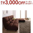【最大3000円OFFクーポン※お買い物マラソン】カウチソファ 低反発コーナーリクライニングソファ 3P インテリア シンプルデザイン 低反発ウレタンで快適な座...
