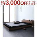 【最大3000円OFFクーポン※お買い物マラソン】棚・コンセント付きフロアベッド スタンダードボンネルコイルマットレス付き ダブル