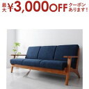 【最大3000円OFFクーポン※お買い物マラソン】ソファ 3人掛け ソファー 北欧 ソファー お洒落 生活 デザイン 木肘 ソファ 3P おしゃれ シンプルデザ...