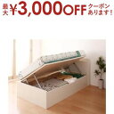 【最大3000円OFFクーポン※スーパーSALE】収納付きベッド シングルベッド セミダブルベッド 収納 収納付き 収納ベッド 大容量 収納ボックス 薄型スタンダードボンネルコイルマットレス付き 横開き ヘッド付 セミシングル ショート丈 深さラージ 組立設置付(3)