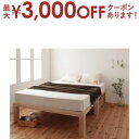 【最大3000円OFFクーポン※スーパーSALE】すのこベッド セミシングル セミシングルベッド ベッド すのこ ベット 木製 北欧 おしゃれ 総桐ヘッドレスす...